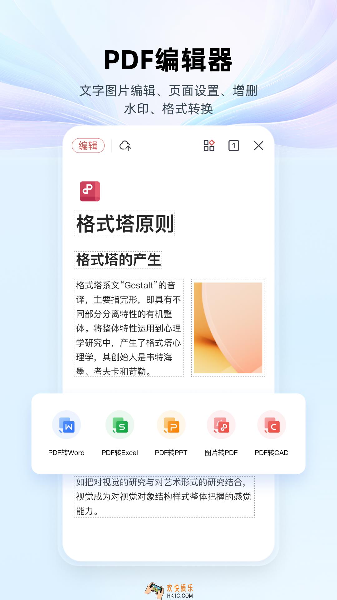 ppt制作软件有哪些 可以制作动画演示的软件分享