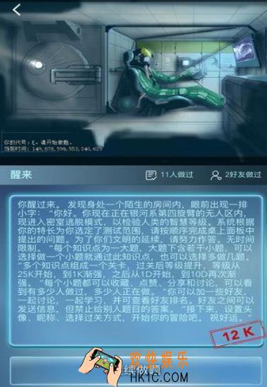 50个数学经典游戏排行前10有哪些 好玩的数学手游下载大全2025