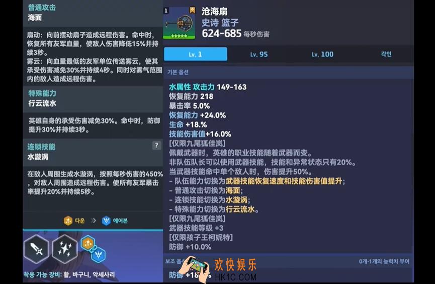 坎公骑冠剑沧海扇怎么获取 坎公骑冠剑沧海扇玩法攻略