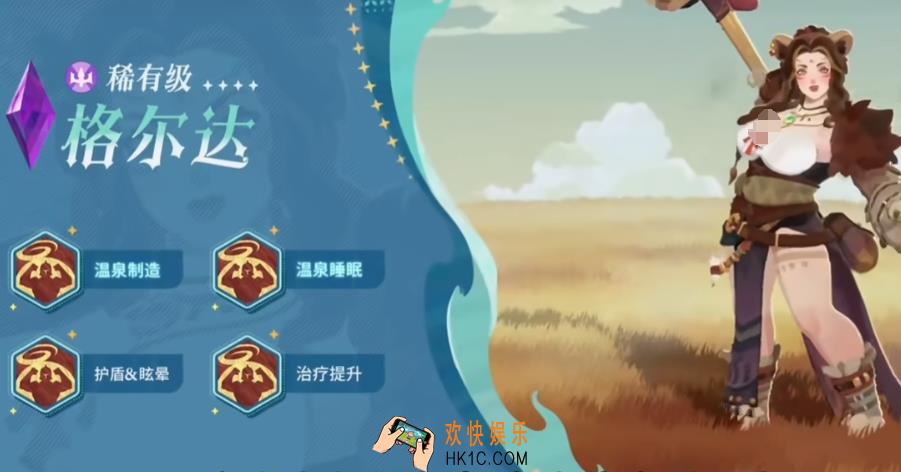 剑与远征启程格尔达介绍 剑与远征启程格尔达技能分享
