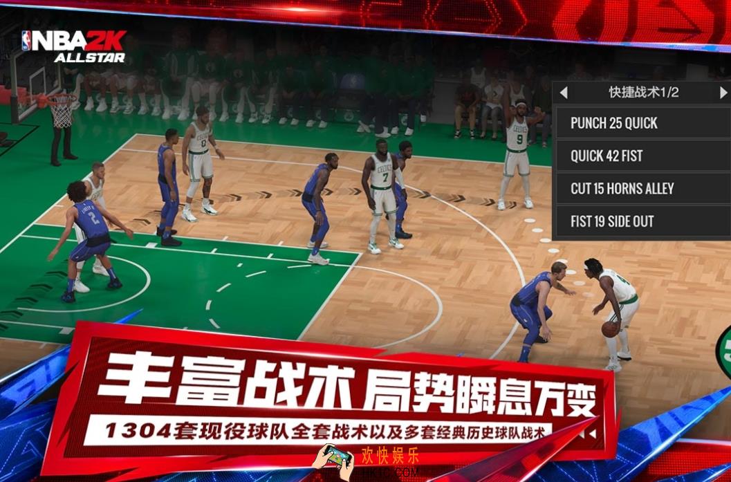 美职篮全明星娱乐模式有哪些 美职篮全明星娱乐模式玩法介绍