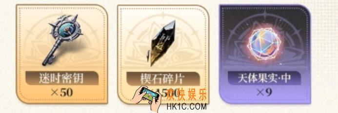 黑色信标楔石碎片怎么获取 楔石碎片获取及使用介绍