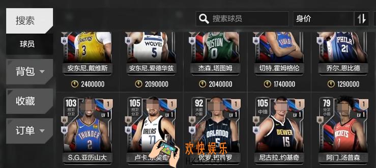 美职篮全明星怎么玩 美职篮全明星新手玩法介绍