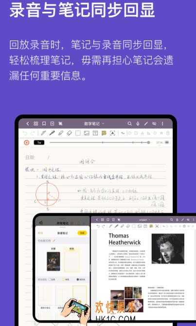 会议记录app哪个好用 高效的会议记录软件下载分享