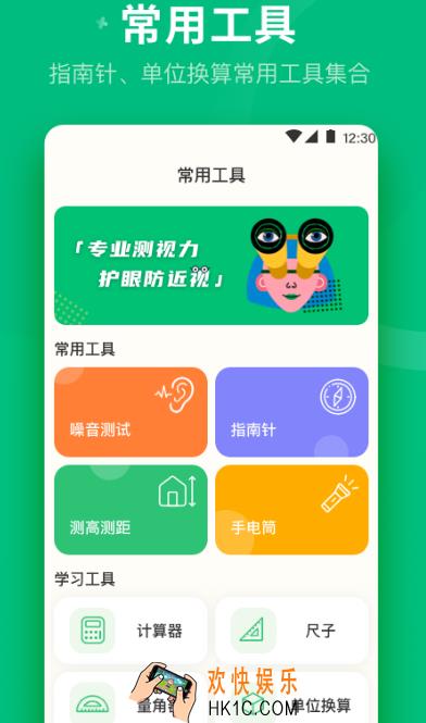 测分贝噪音的app免费有哪些 免费的测分贝软件下载分享