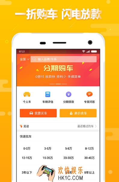 二手货车交易平台app下载哪些 真实的二手货车交易软件排名