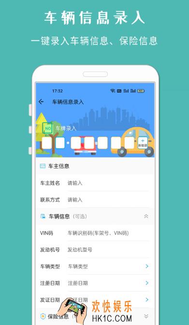 查车况免费的app有哪些 免费真实的查车况软件排名
