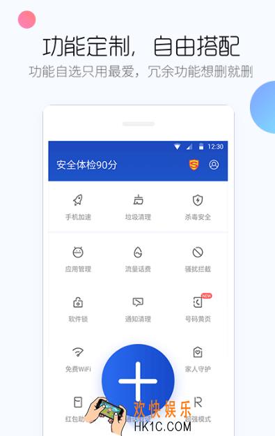 手机管家app下载安装哪些 热门的手机管家软件下载分享