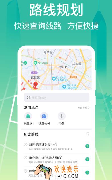 公交车到站实时查询app推荐什么 热门的查询公交车软件大全