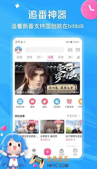 火影看剧app哪个好 免费的看火影动漫软件合集
