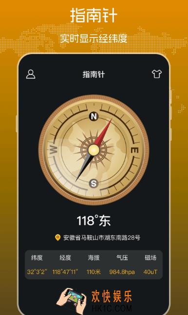 海拔高度显示app下载哪些 实用的显示海拔高度软件下载推荐