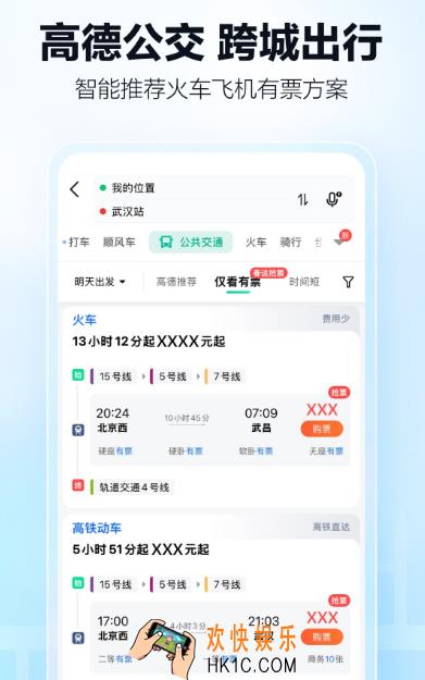 公交车查询实时路线app有哪些 精准的公交车查询软件排名