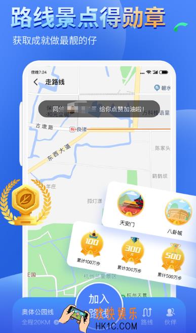 跑步带地图轨迹的app有哪些 带地图跑步软件合集