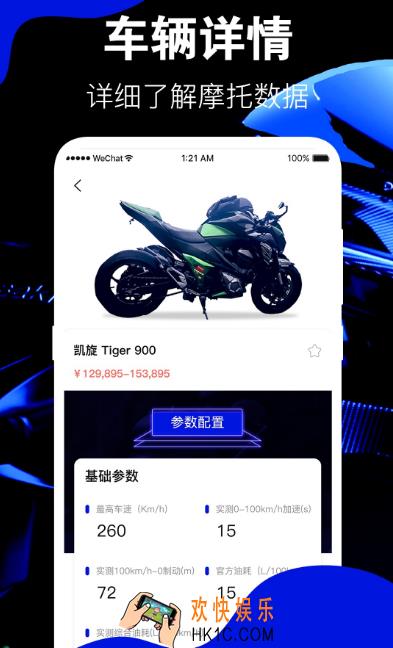 摩托车报价大全app有哪些 精准的摩托车报价软件下载推荐