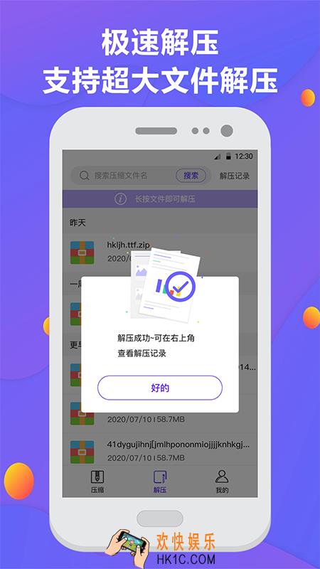 手机解压软件rar分享 好用的解压软件有哪些