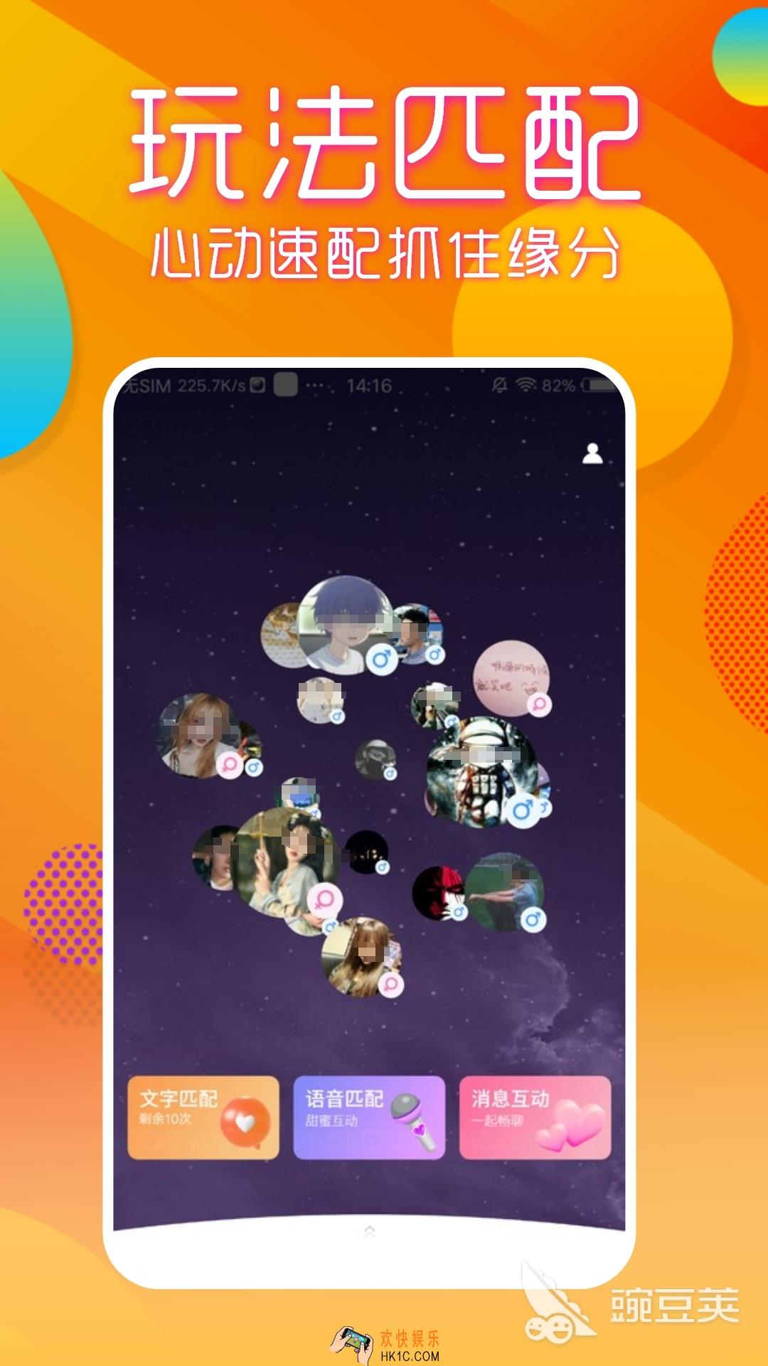 简单app有哪些 好用的简单交友app分享