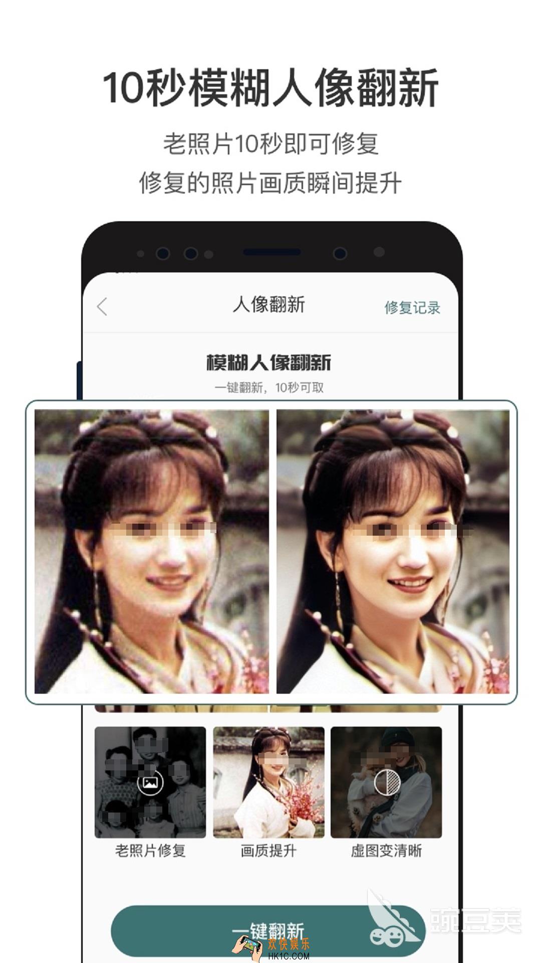 照片修复软件免费版分享 免费的照片修复软件有哪些