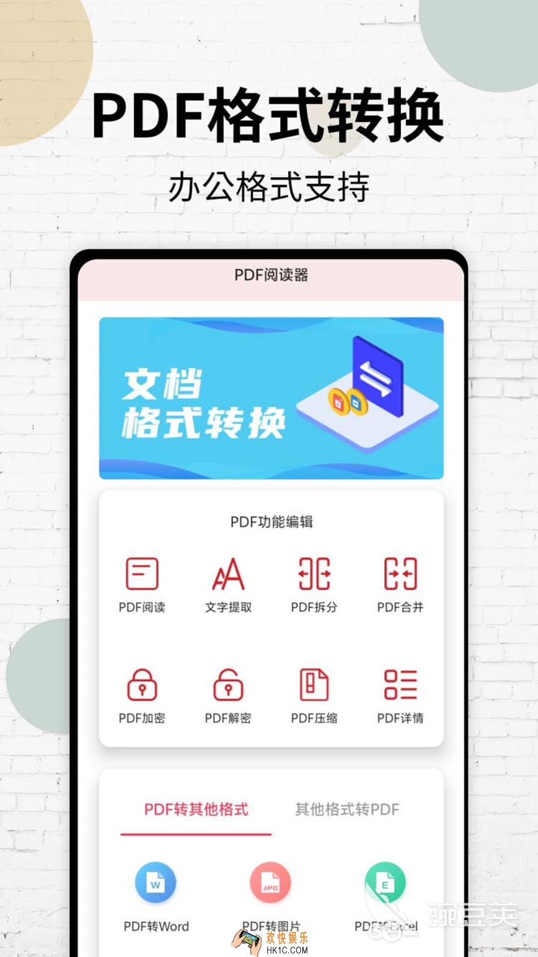 免费将图片转为pdf的软件有哪些 好用的图片转为pdf软件分享