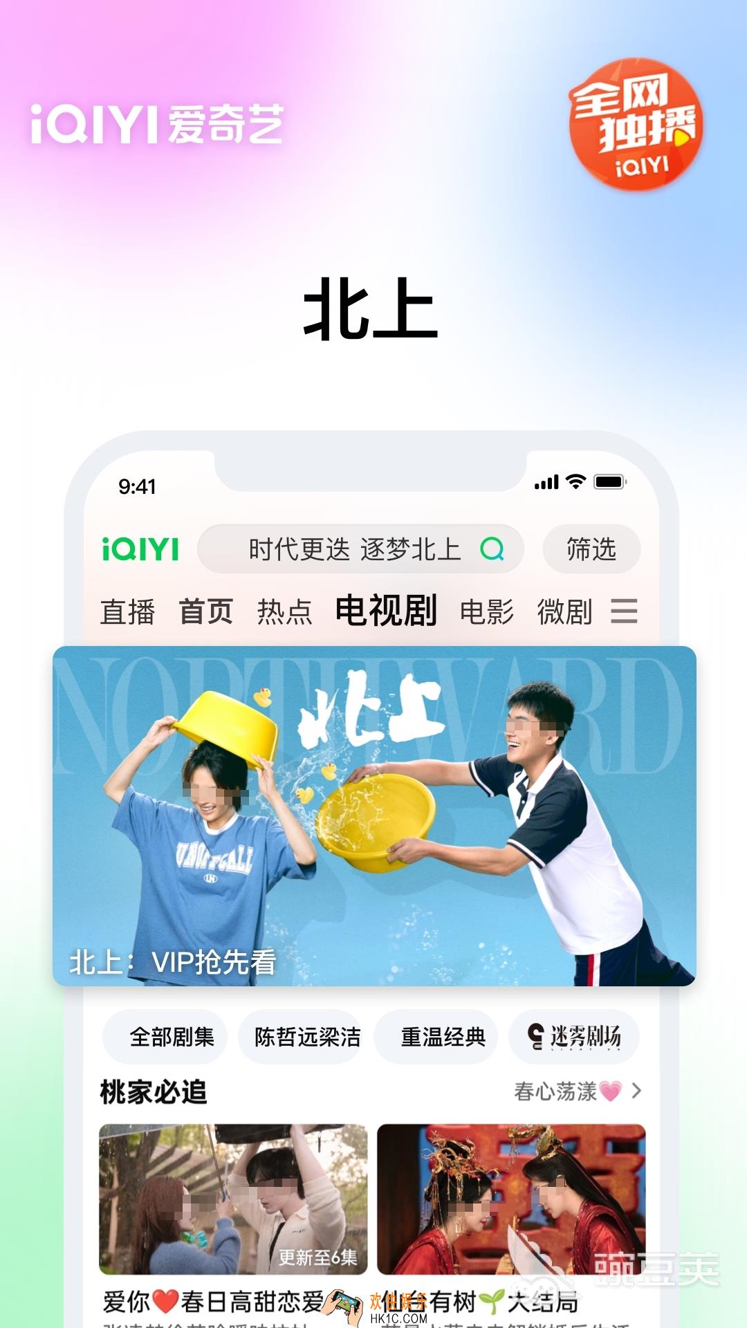免费追剧软件永久免费没广告的有哪些 免费追剧软件分享