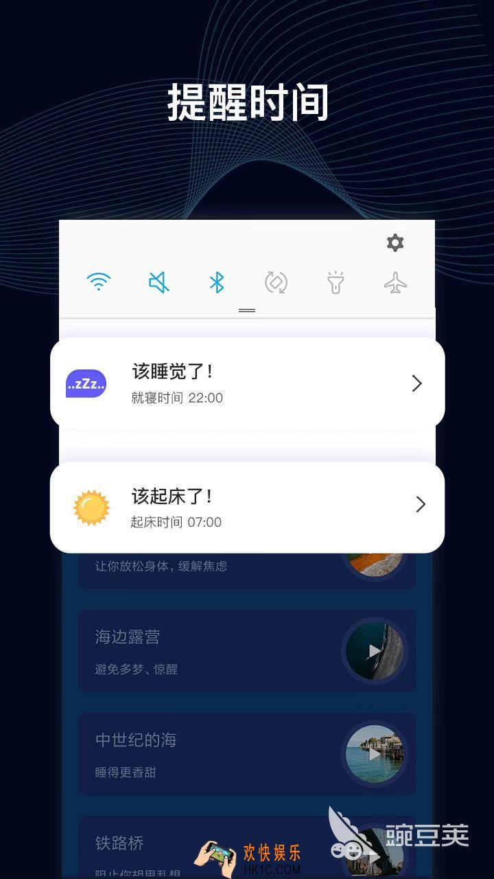 催眠app哪个效果好 最有效的催眠软件推荐