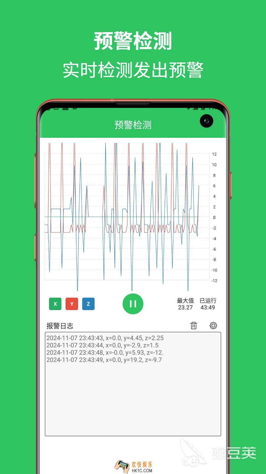 有哪些地震预警app下载 预测准确的地震预警软件推荐