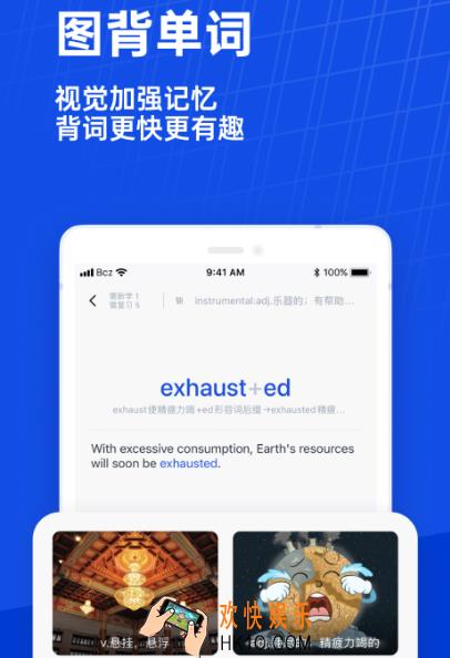 背英语单词神器app推荐什么 实用的背单词软件排名
