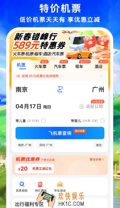 机票选座位的app有哪些 便捷的机票选座软件盘点