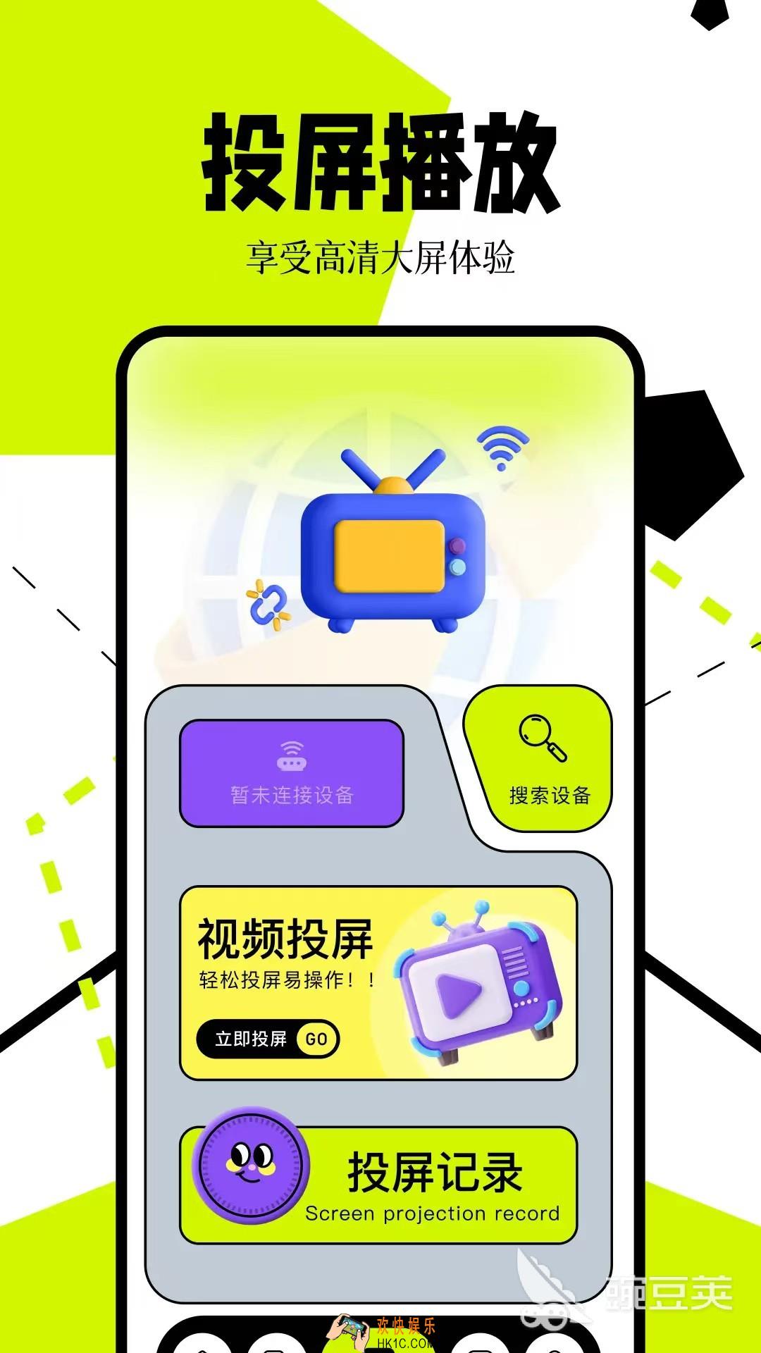 有哪些影视大全免费追剧app下载安装 影片种类丰富的追剧软件推荐