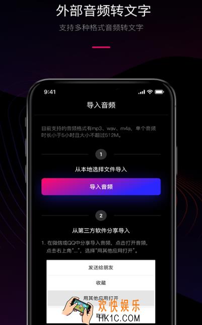 录音转文字app免费版推荐哪些 实用的录音转文字软件下载分享