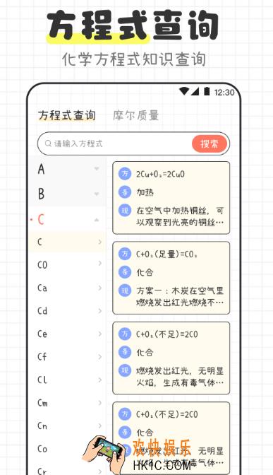 有没有化学实验模拟软件 真实的化学实验模拟app排名
