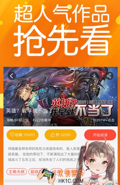 免费漫画app下载安装哪些 高人气免费漫画软件大全