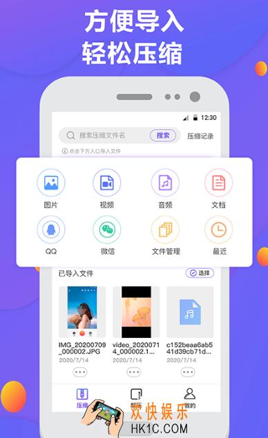 实用的解压app有哪些 免费的解压软件下载分享