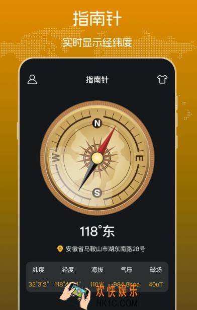 实时海拔app有哪些 精准的显示海拔app大全