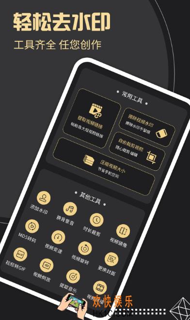 去水印的免费的app推荐什么 高人气去水印软件下载分享