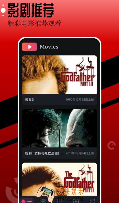 视频免费追剧app下载哪些 流行的免费追剧软件排名