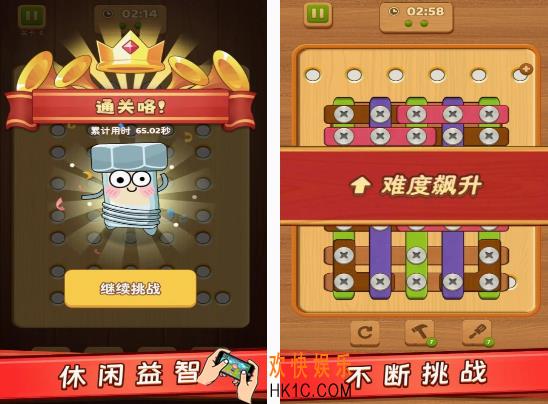 免费螺丝游戏大全 2025有趣的螺丝游戏下载推荐