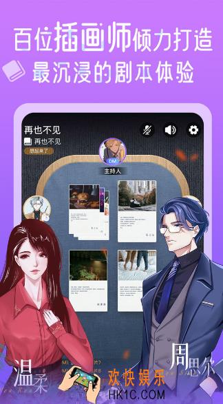 经典的剧本杀游戏大全 2025必玩的剧本杀手游排行