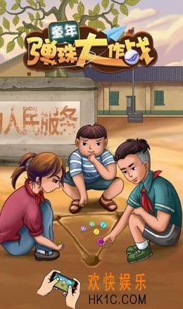 80后农村孩子玩的游戏有哪些 2025好玩的手游推荐