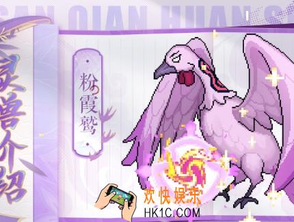 三千幻世灵兽培养玩法 三千幻世灵兽有哪些