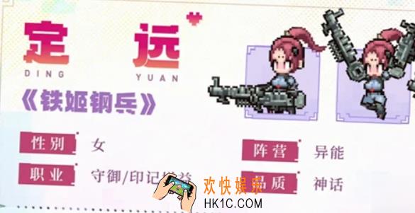 三千幻世定远技能玩法介绍 三千幻世定远怎么玩