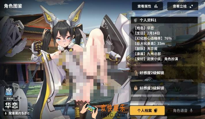 苍雾世界华恋强度解析 苍雾世界华恋角色怎么样