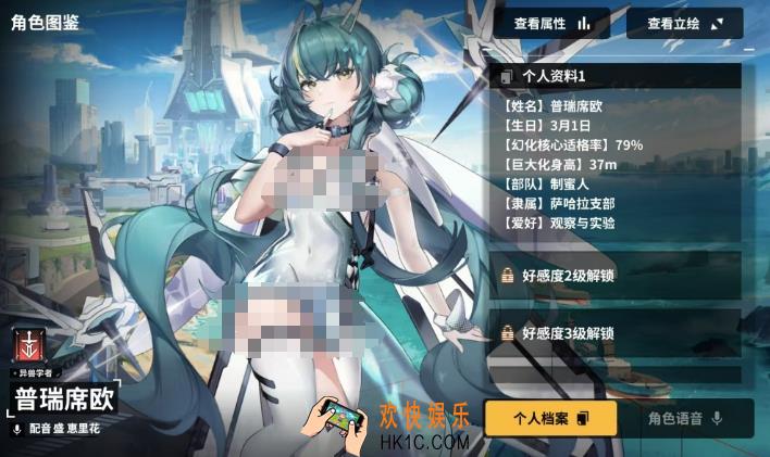 苍雾世界普瑞席欧怎么玩 普瑞席欧角色强度一览
