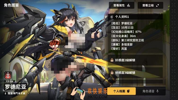苍雾世界罗德尼亚怎么样 罗德尼亚角色强度介绍