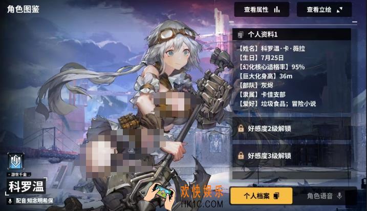 苍雾世界柯洛温好用吗 苍雾世界手游柯洛温玩法介绍
