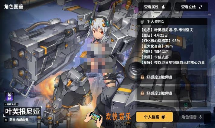苍雾世界叶芙根尼娅怎么玩 苍雾世界叶芙根尼娅解析