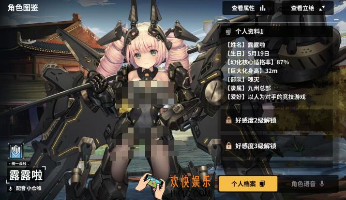 苍雾世界露露啦怎么样 苍雾世界手游露露啦介绍