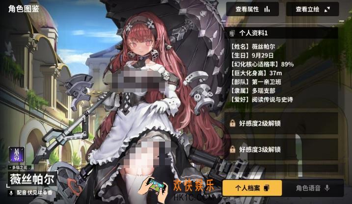 苍雾世界薇丝帕尔好玩吗 薇丝帕尔角色强度详解