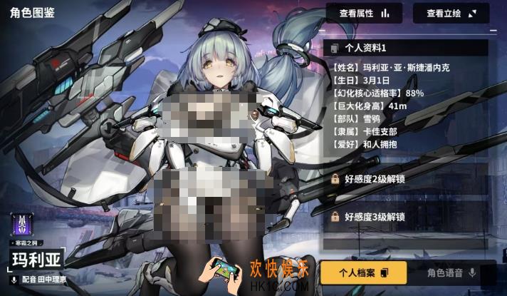 苍雾世界玛利亚怎么样 苍雾世界手游玛利亚强度解析