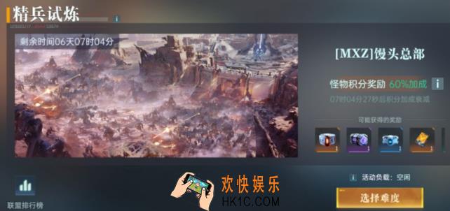 群星纪元精兵试炼玩法指南 群星纪元精兵试炼怎么玩