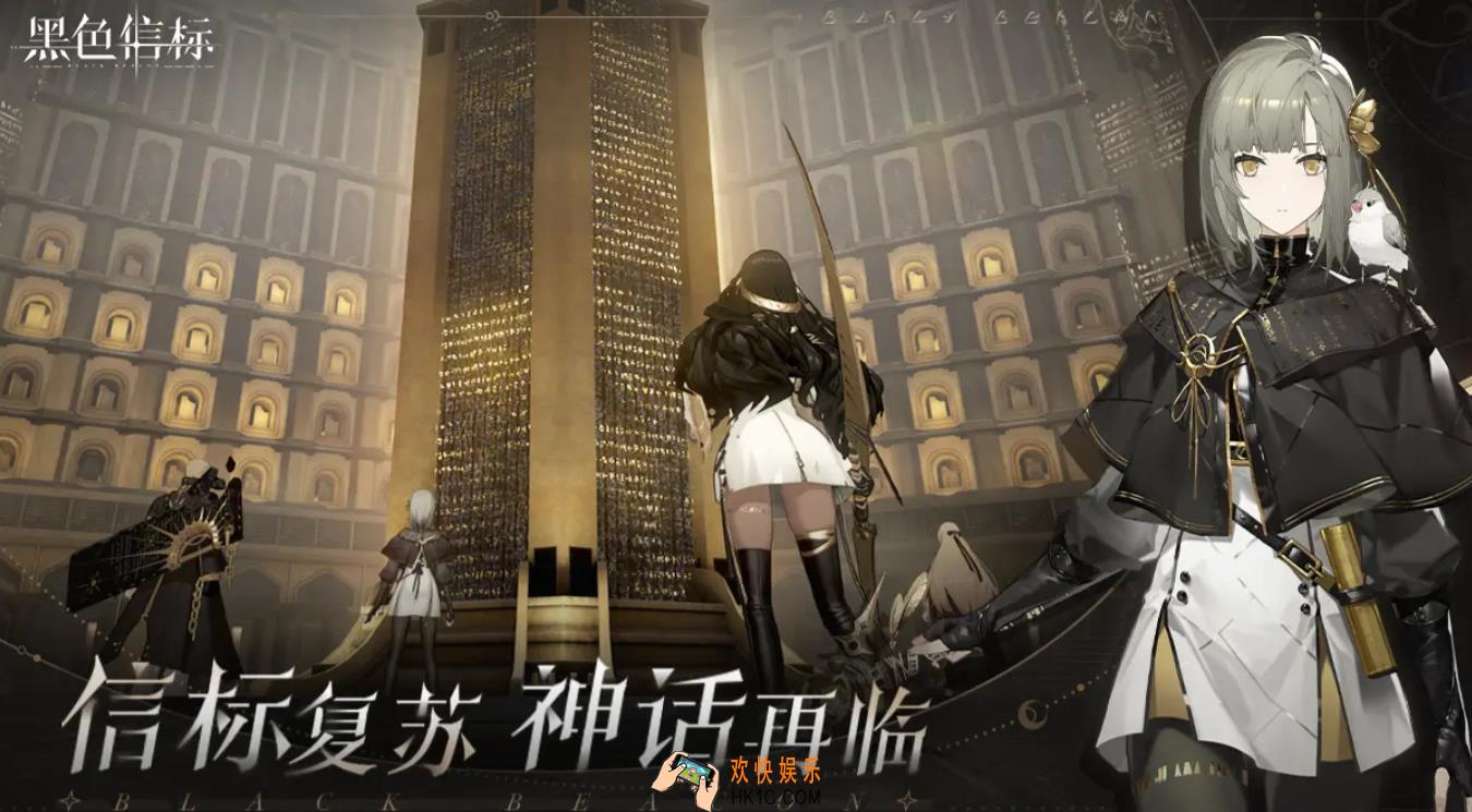 黑色信标测试资格查询途径 黑色信标测试资格获取攻略